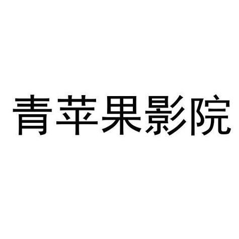新世界影院在线手机观看免费 | 高清流畅无广告 | 最新电影电视剧资源抢先看