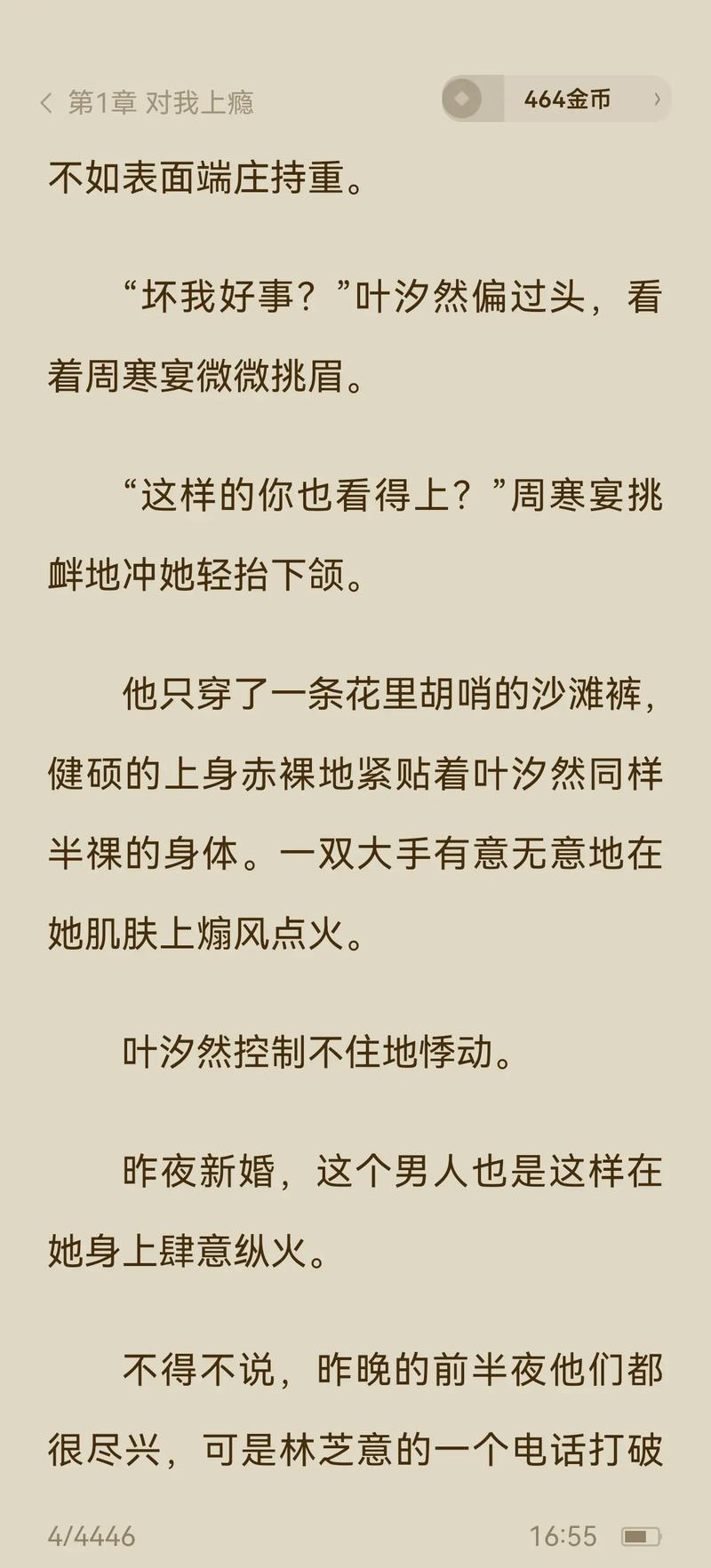 邻居熟女恋上我：禁忌之恋的中年情感纠葛与都市浪漫长篇小说（长尾关键词：邻居熟女小说、中年情感纠葛、都市浪漫长篇小说）