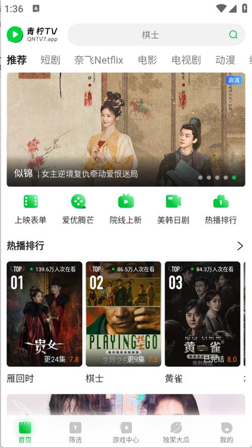 青柠影院免费高清电视剧 在线观看全集，最新热播剧无广告抢先看