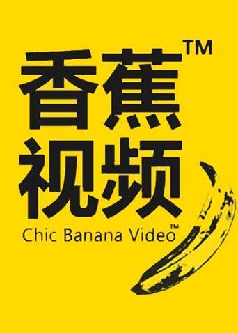 欧美夫妻真人演示性生活影院，真实夫妻实战教学视频，高清私密在线观看