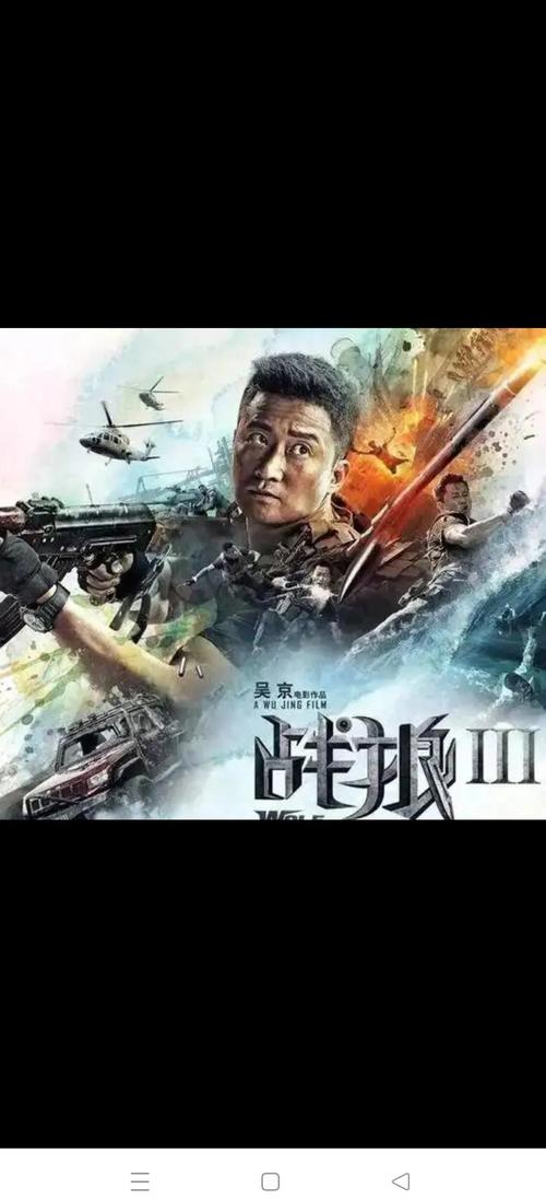 战狼影院线观看 | 2025最新高清在线播放地址 | 战狼系列电影完整版免费观影指南