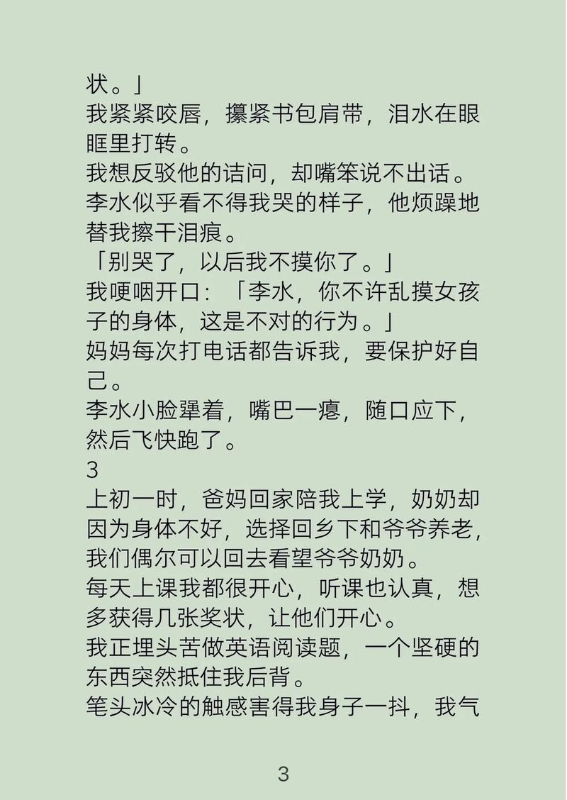啪影院免费线观看视频的相关介绍