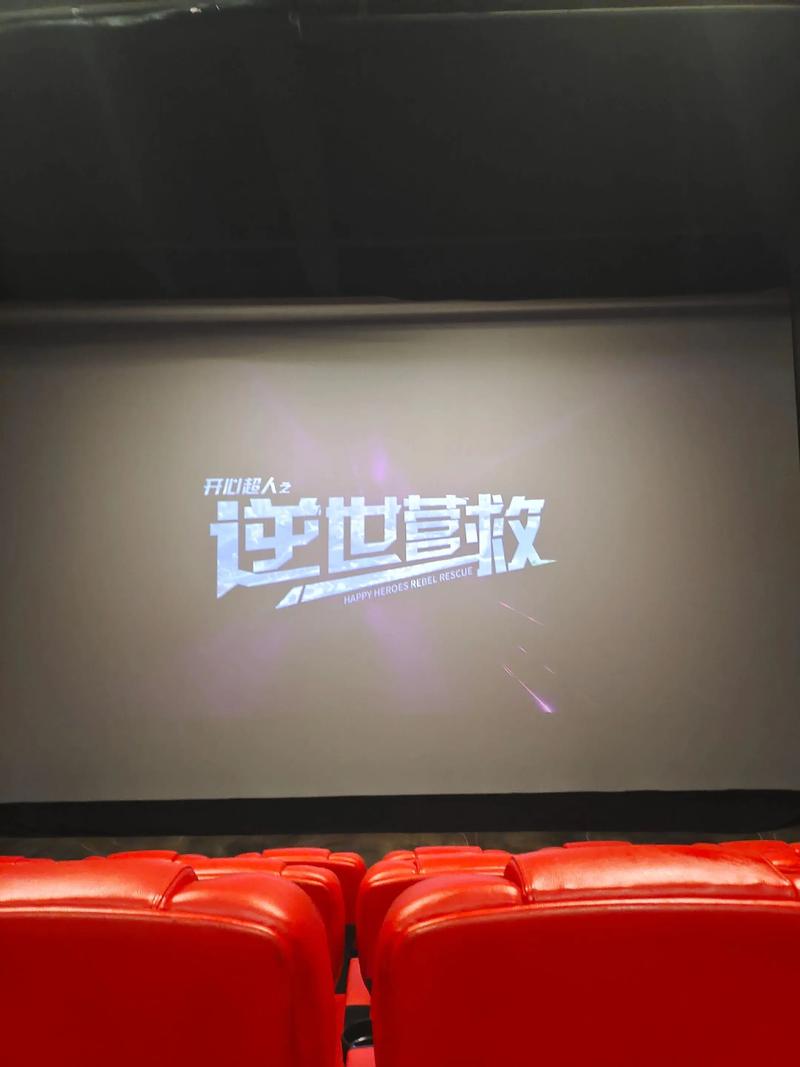 迁安电影院最新影讯排期 | 迁安电影院今日上映影片 | 迁安电影院附近观影指南