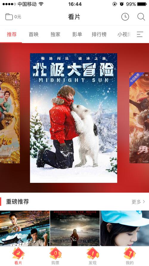 五福影院在线最新热播剧推荐，免费高清观影指南