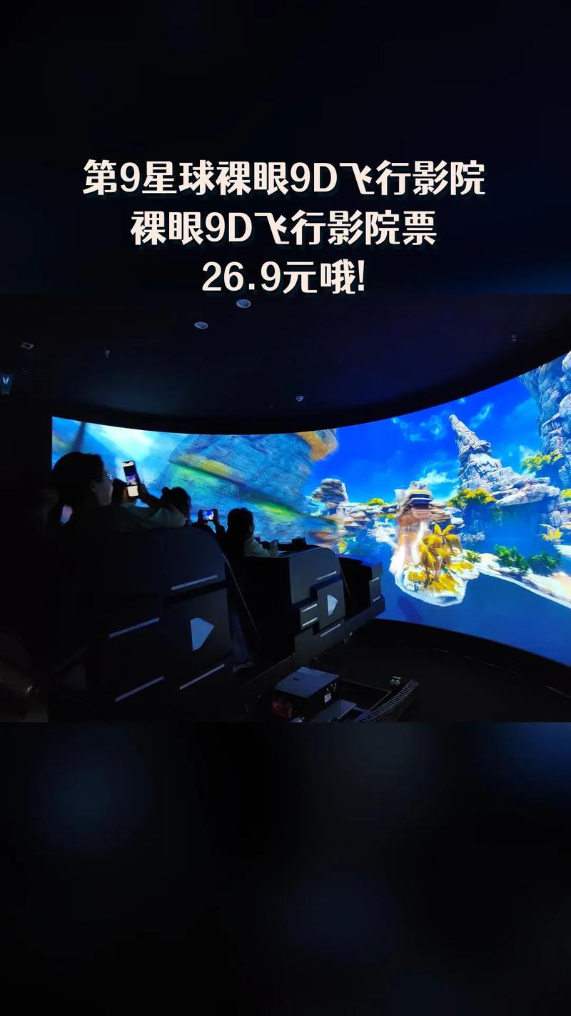 根据第九电影院最新排片，为您生成一个包含3个长尾关键词的SEO标题：

**第九电影院新片上映|今日热映电影推荐|附近影院低价购票指南**