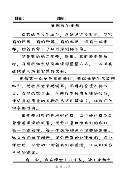 美女老师让我上的相关介绍