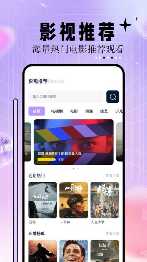 神马影院之在线播放:高清无卡顿观影指南,免费追剧必备神器