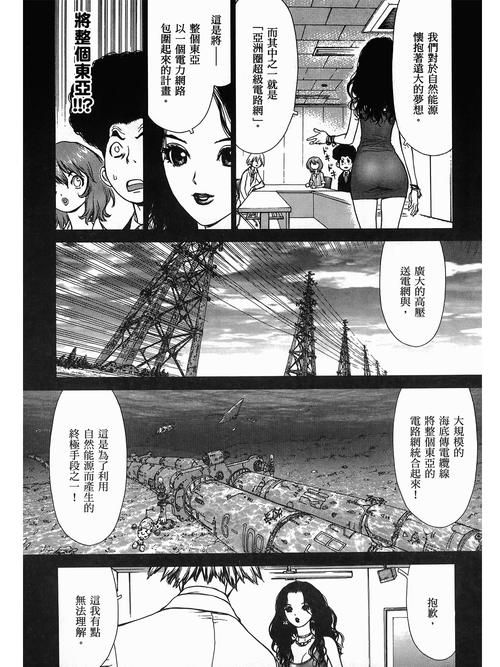 舔老师逼受不了的相关介绍