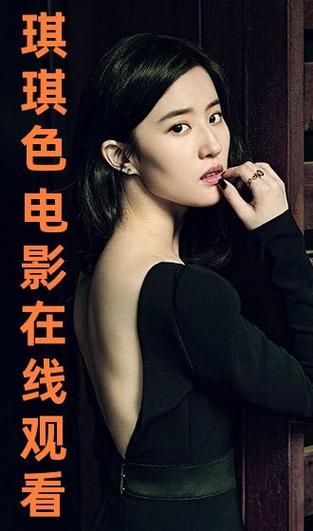 琪琪免费电影院 - 在线高清免费观影平台 | 最新电影 | 热门影视剧