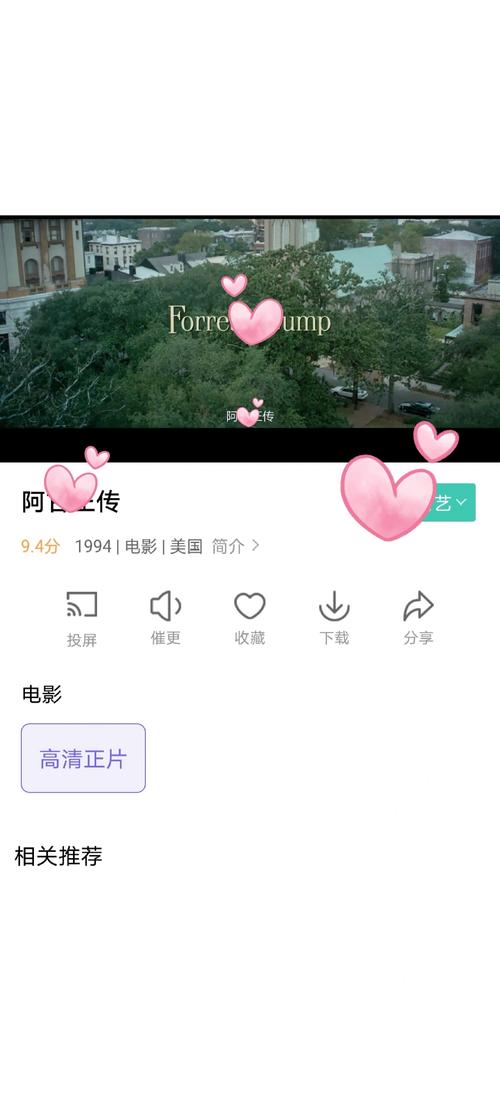 密爱影院免费下的相关介绍