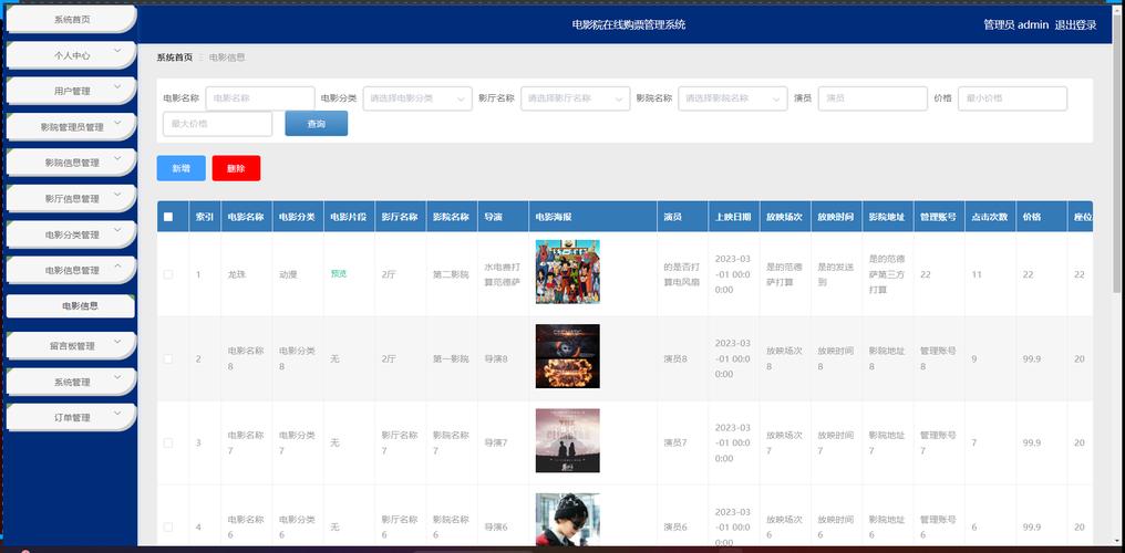 琪琪影院网2017无的相关介绍
