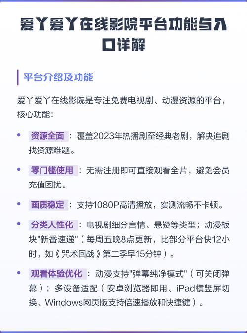 爱丫爱丫影院官网 - 最新影视资源在线观看，高清无广告追剧平台，免费电影大片推荐