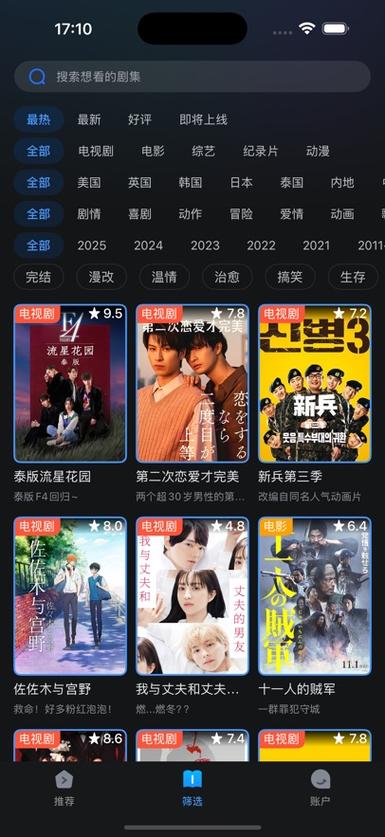 秋霞电影手机电影院在线观看 - 高清免费手机影院、最新电影大片、无广告流畅播放