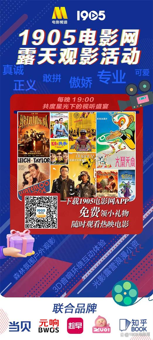 五福影院学生在线看最新地址 | 2025免费影视入口、高清追剧资源、无广告观影指南