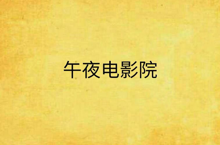 《将夜》在线观看高清全集 | 将夜影院免费追剧 | 将夜电视剧完整版资源