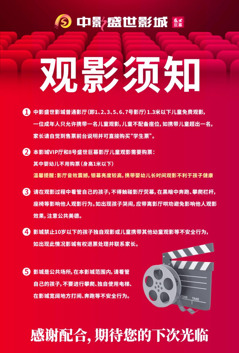 电影院小孩要买票吗?2025最新儿童观影购票政策与免票身高标准详解
