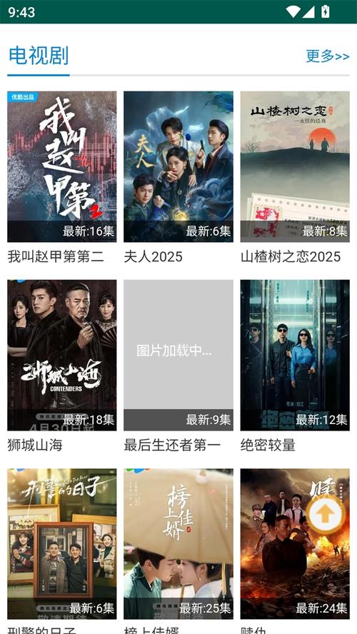 夜恋影院全部视频列表安卓版 - 海量高清资源免费在线观看与下载指南
