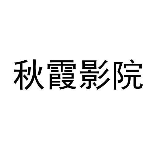 神马影院手机影院在线 - 免费追剧神器，高清无广告手机影院在线观看，最新热播剧集极速播放